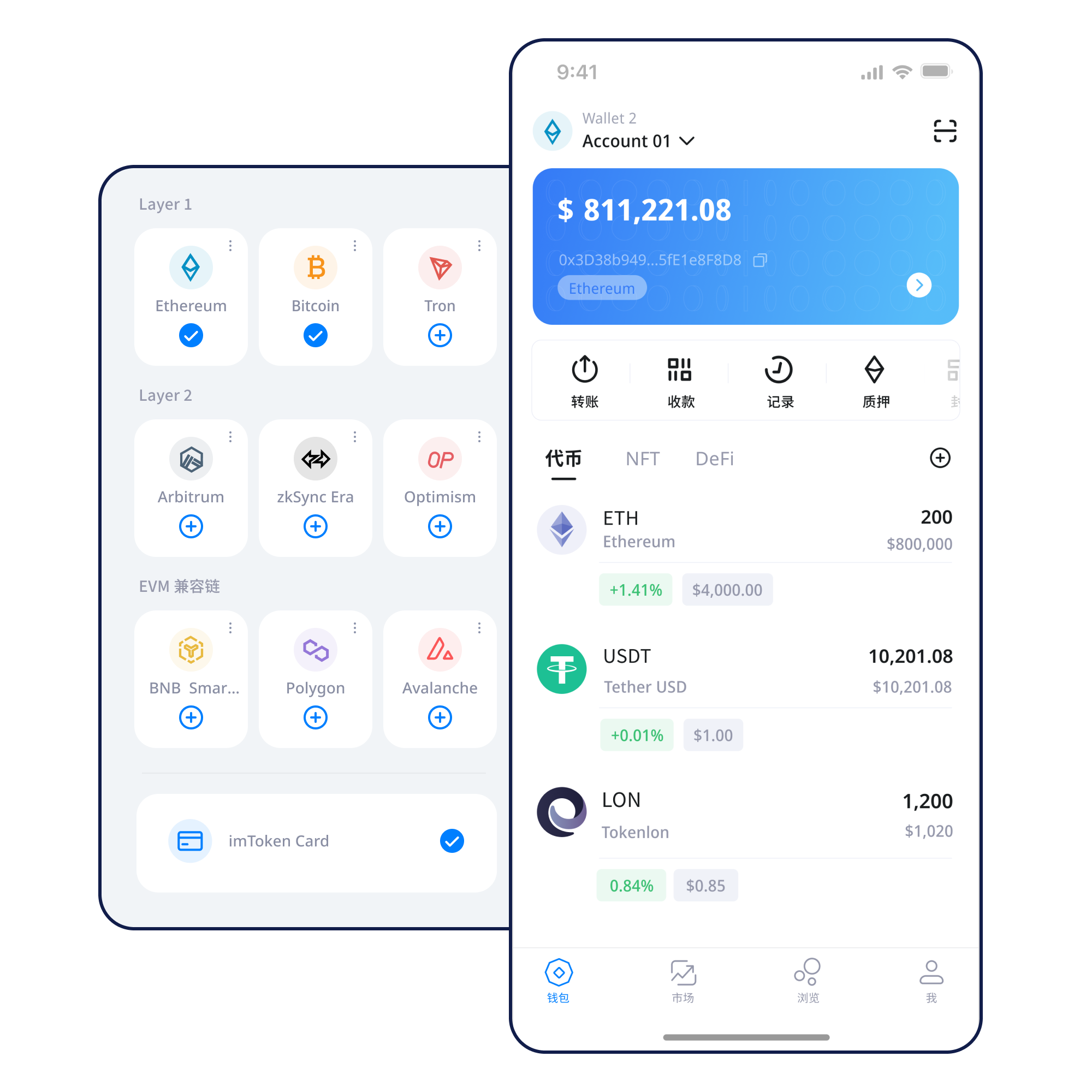 imToken Wallet 移动端产品展示图